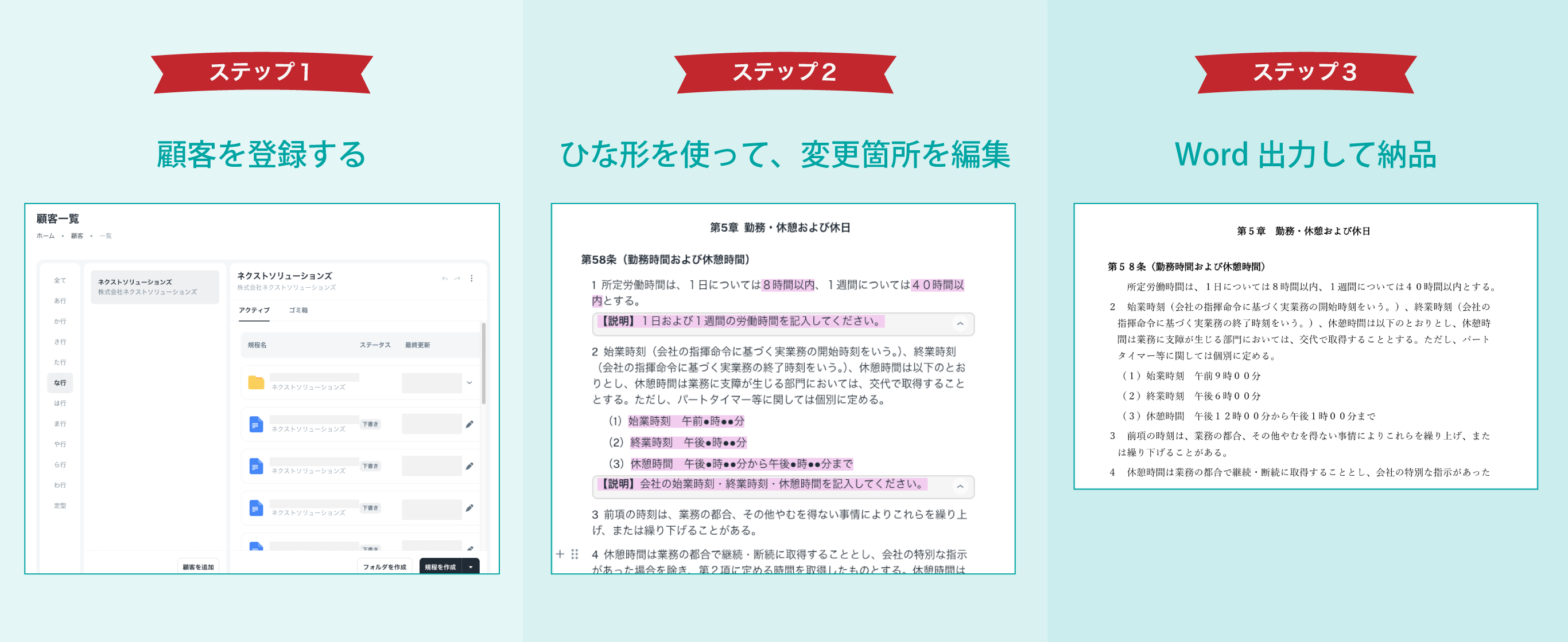 ３ステップで簡単に使用できる説明画像