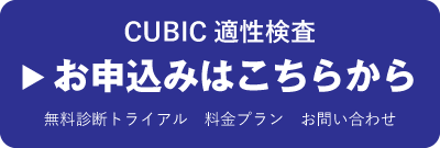 お申込みはこちらから